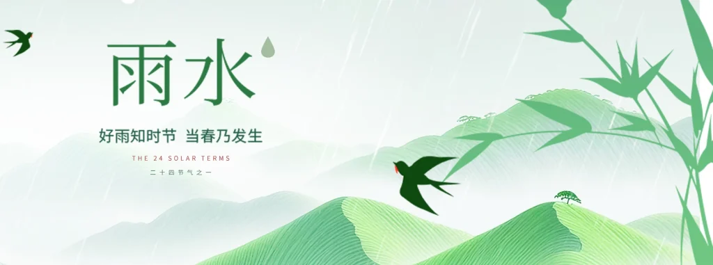 好雨知时节 当春乃发生